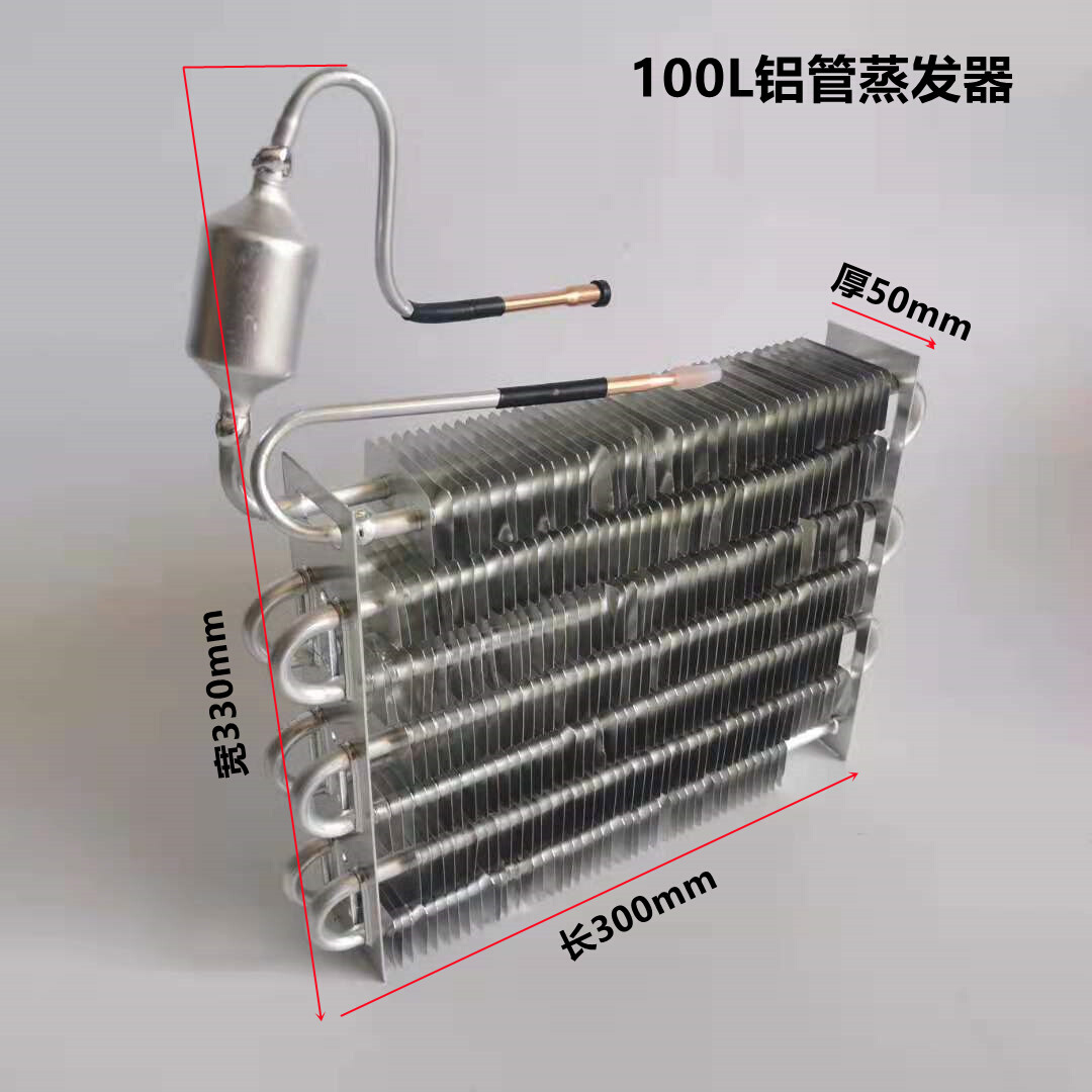 冰箱冰柜蒸发器风冷蛋糕柜展示柜铝管纯铜管铝翅片散热器冷凝器