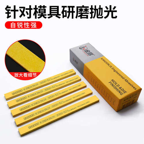 金信油石模具抛光专用工具研磨小油石条磨刀打磨省模金中氧化铝 - 图1