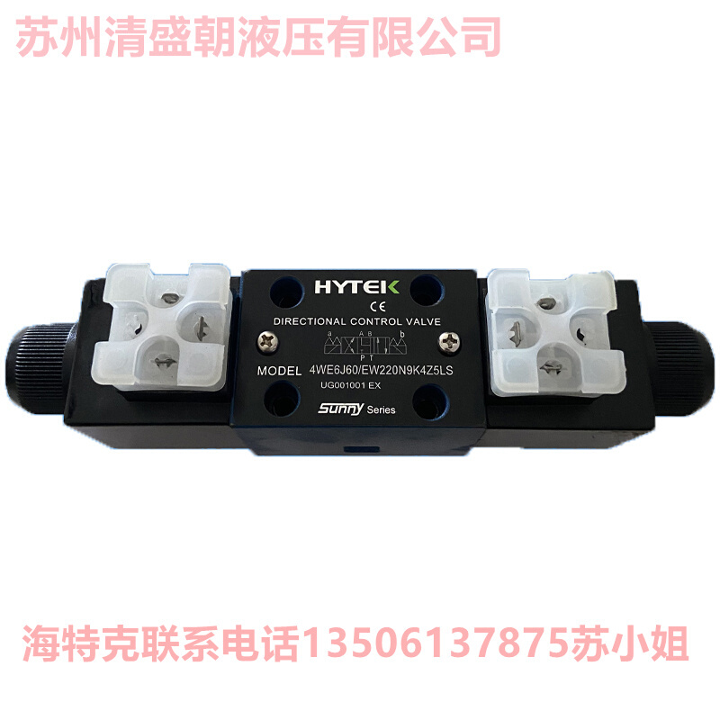 HYTEK4WE10E30/CG24N9K4Z5LS电磁阀换向阀比例O阀减压阀原厂 - 图3