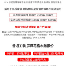 Crack Lacquer Hollowed-out SOLID WOOD FLOWER LATTICE TV BACKGROUND WALL ENGRAVING THROUGH FLOWER PLATE CARVED SCREEN PARTITION