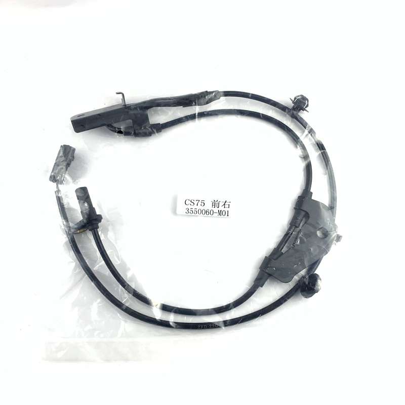 适用长安CS75逸动cs35悦翔V3v7ABS传感器前轮后轮ABS感应线传感器 - 图1
