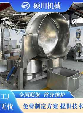 中央厨房全自动炒锅 酱料辣椒酱多爪搅拌炒锅 肉酱行星翻炒锅厂家