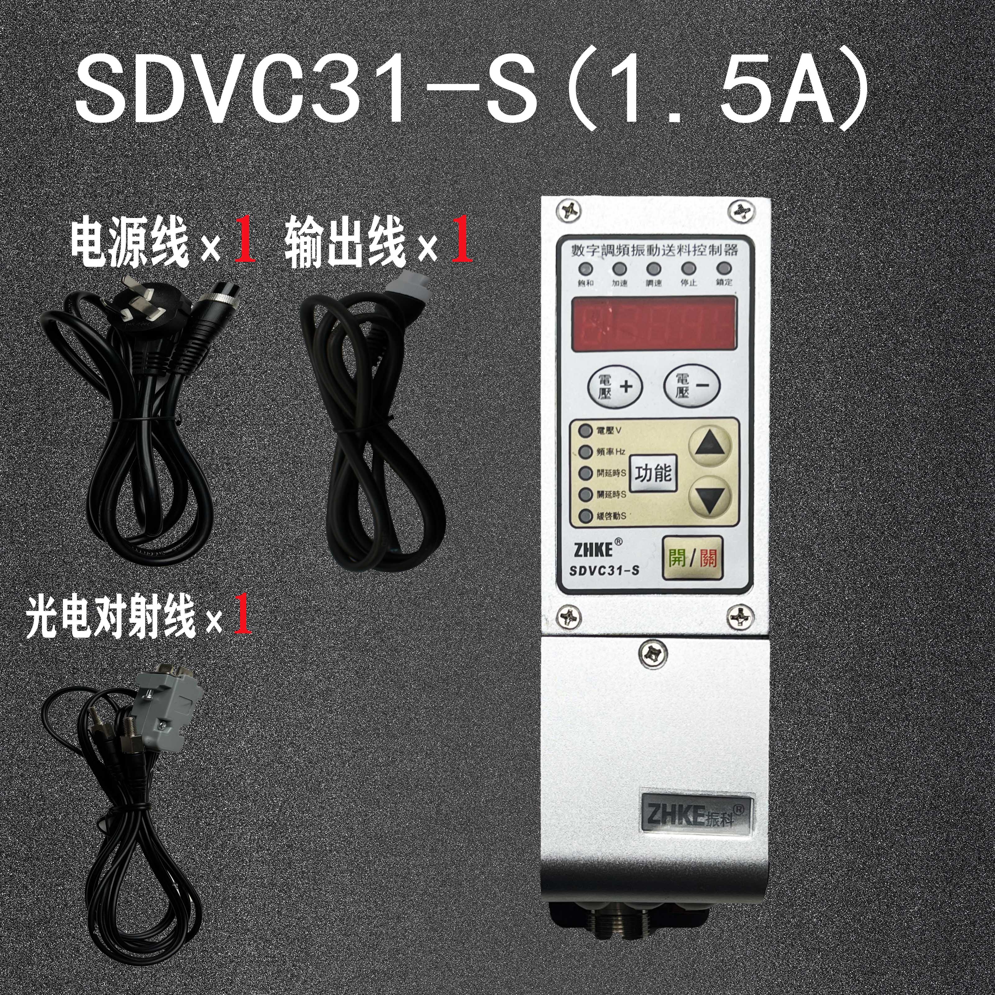 新SDVC31S 31M 31L数字调频振动送料控制器振动盘控制器震动调促 - 图0