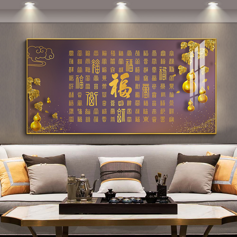 百福图装饰画福字挂画新中式客厅入户玄关招财聚宝乔迁之喜背景墙_虎窝淘