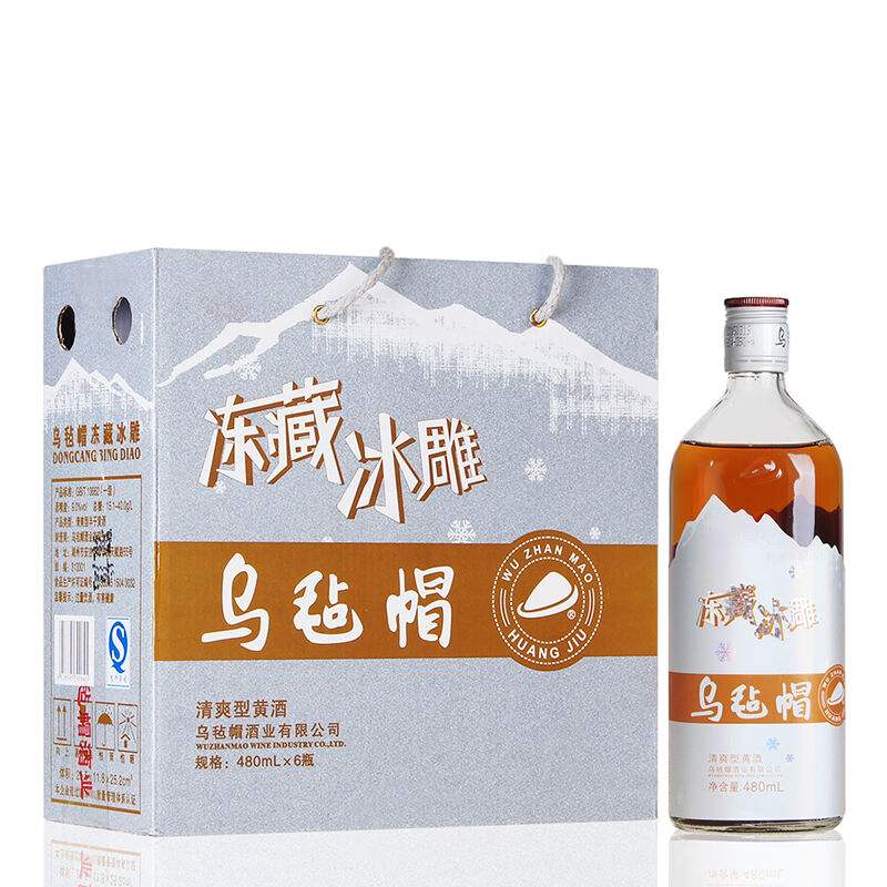 拍2箱送一箱 浙江黄酒乌毡帽冻藏冰雕黄酒礼盒装480ml一箱6瓶