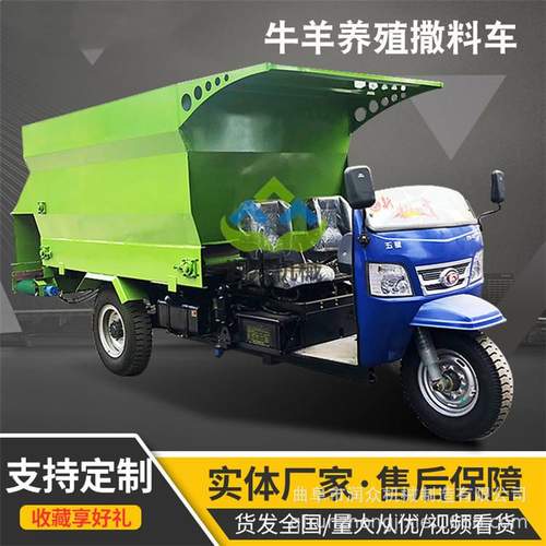 四轮八方喂牛撒料车养殖场牛羊饲料投料机双侧出料口撒草车设备 - 图1