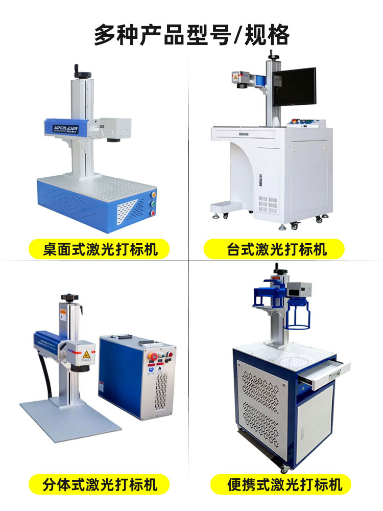 激光打标机金属铭牌塑料刻字小型桌面手持全自动不锈钢打码雕刻机