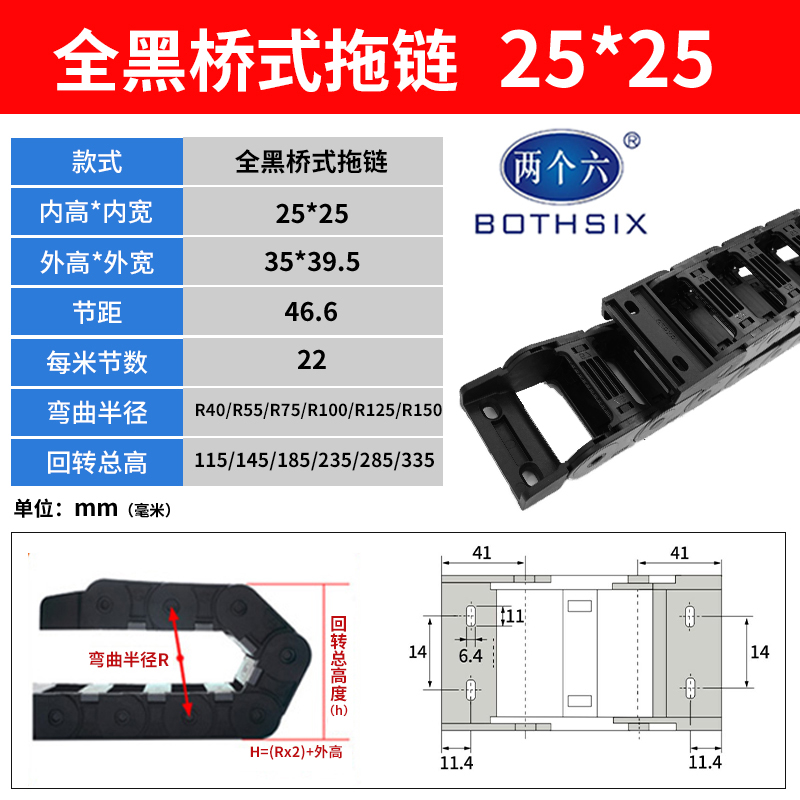 注塑机机械手塑料尼龙拖链25桥式全封闭斜头侧向安装坦克链俩個陆