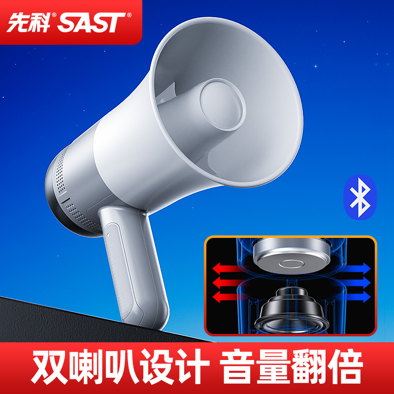 大功率喇叭疫情录音喊话器便携扬声器手持小扩音蓝牙叫卖防疫