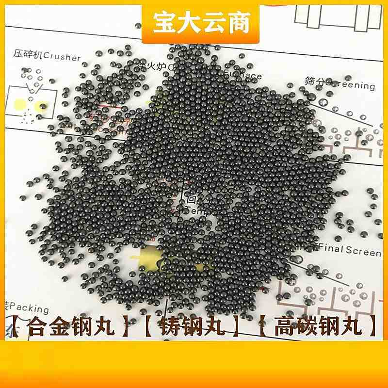 钢丸S330/SS1.0 抛丸机钢丸 压铸件抛丸 喷砂除锈 宝大云商,淘宝优惠券,粉丝福利购,淘宝优惠卷