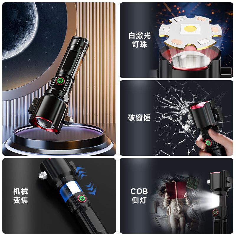 New outdoor long-range zoom flashlight strong light toilet window hammer emergency portable light self-defense aluminum alloy broken