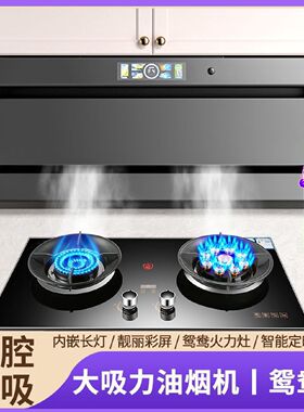 万利达抽油烟机燃气灶套装顶侧吸油烟机煤气灶具烟灶两件套组合款