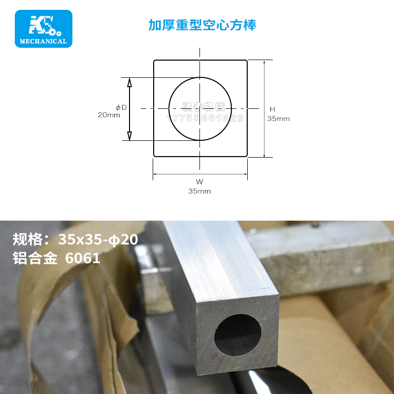 铝管/6061铝合金管空心铝棒可攻牙合金铝管加厚重型方棒空心铝材-图1