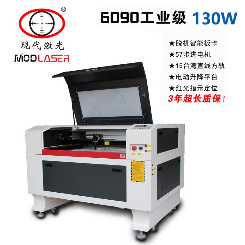 6090皮革毛毡布料切割机亚克力木板PVC塑料等非金属雕刻切割机,淘宝优惠券,粉丝福利购,淘宝优惠卷