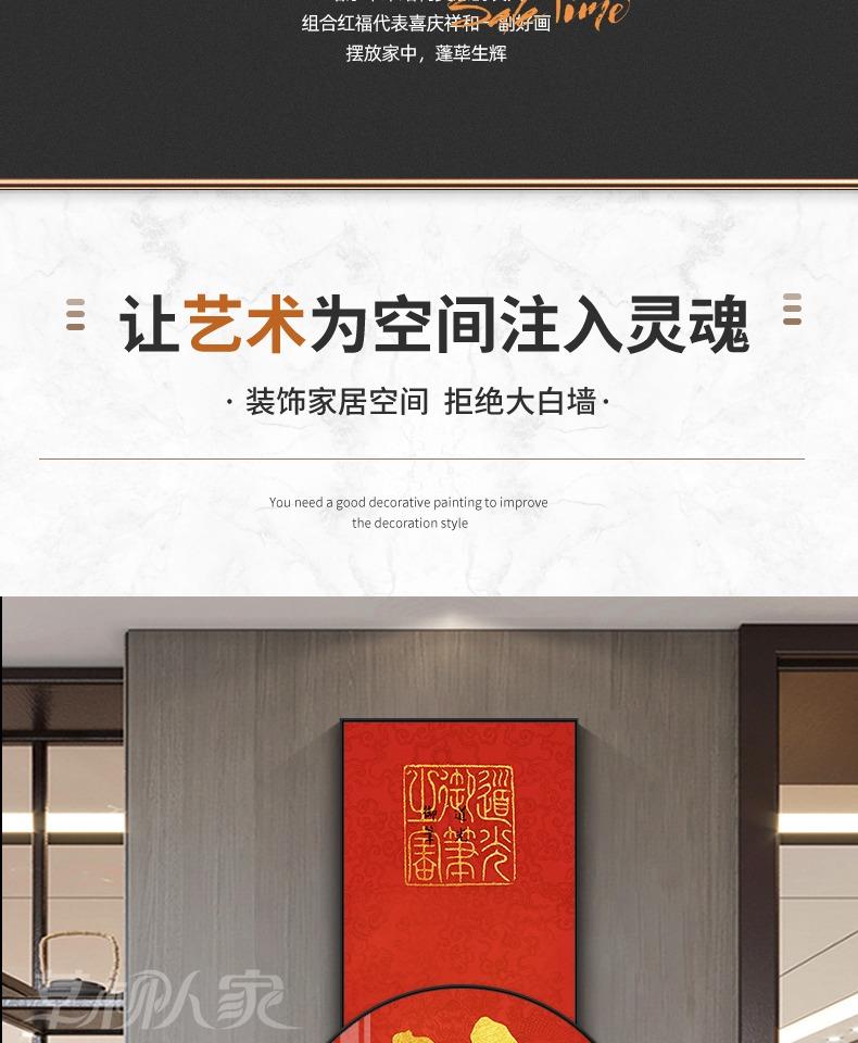 入户玄关装饰画红色竖版走廊过道壁画创意圆形双层福字挂画中国风-图2