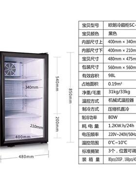 批发供应冷藏保鲜展示柜留样柜茶叶饮料冷藏柜冷柜立式冷柜冰箱
