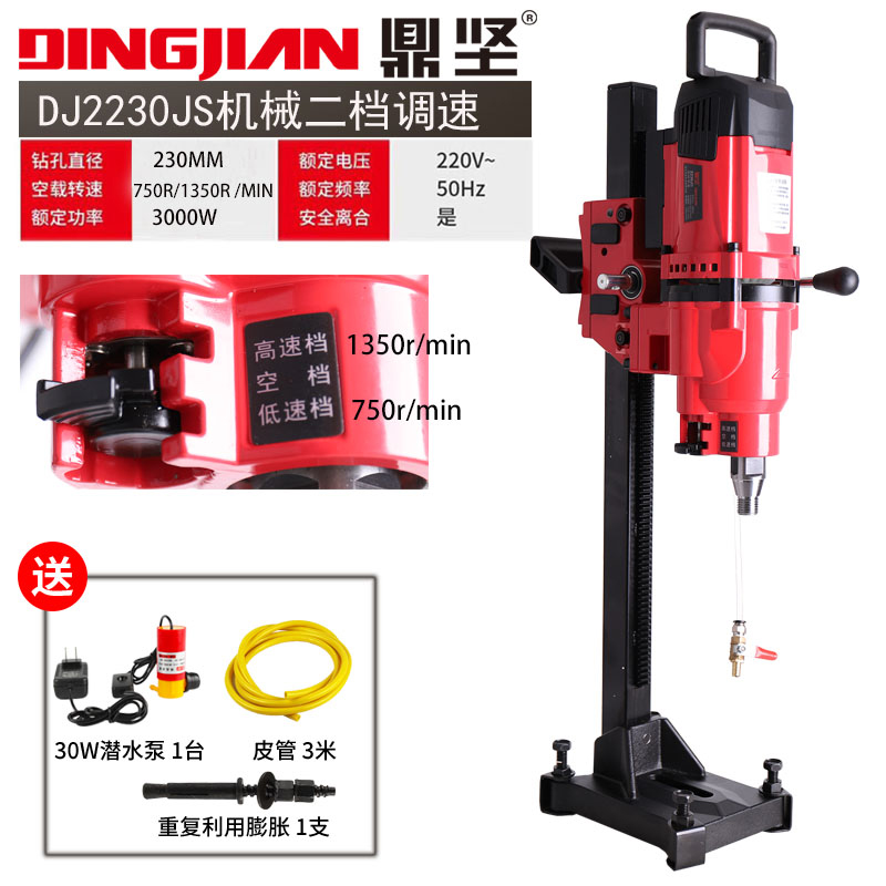新款2200轻巧款台钻金刚石水钻机工程钻孔机空调钻水电钻水磨钻机 - 图3
