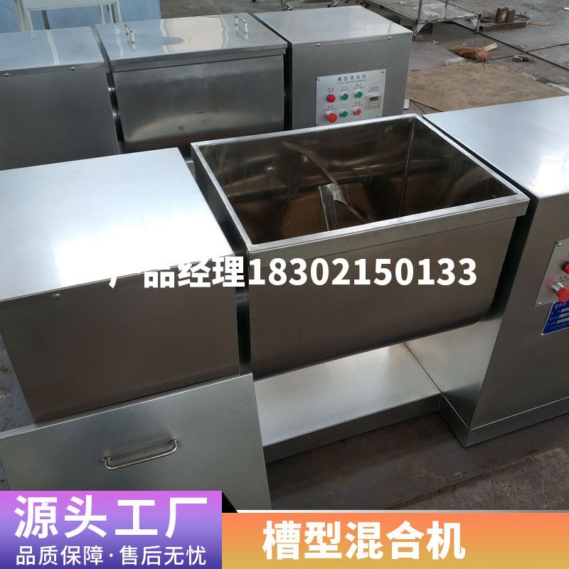 小型卧式搅拌机槽型混合机混料机食品干湿料饲料粉末拌料机不锈钢,淘宝优惠券,粉丝福利购,淘宝优惠卷