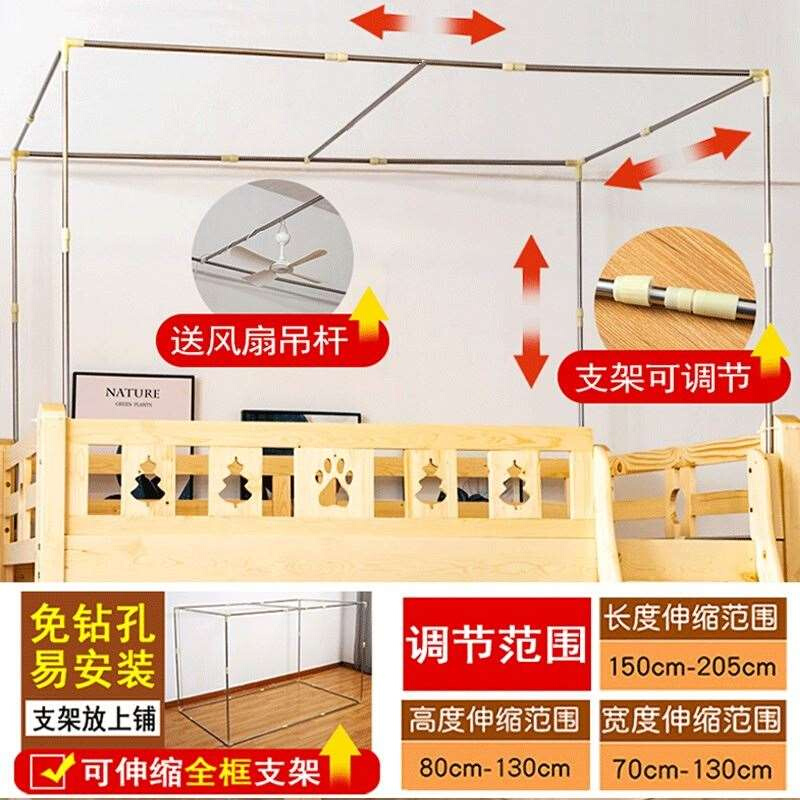 品母子上下床蚊帐一体式家用双层款罩子1米2一米五床儿童男女孩支