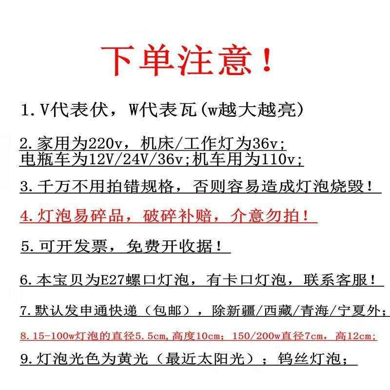 。白炽灯泡220v12v24v36v48v110v127v螺口老式灯泡物业机床电瓶车 - 图1