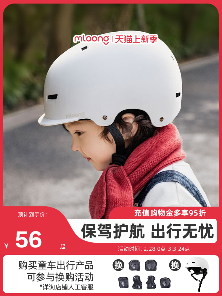 曼龙儿童自行车头盔护具男孩女孩滑板平衡车轮滑防护宝宝安全帽-图0
