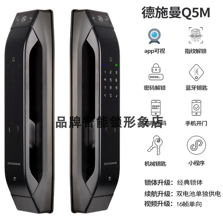 德施曼Q50Mpro q5mplus 指纹锁可视Q50Fpro人脸识别锁R8监控抓拍 - 图3