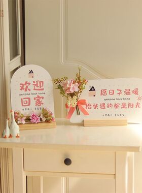 欢迎回家玄关摆件入户门口装饰品高级感ins高颜值欢迎回家入户玄