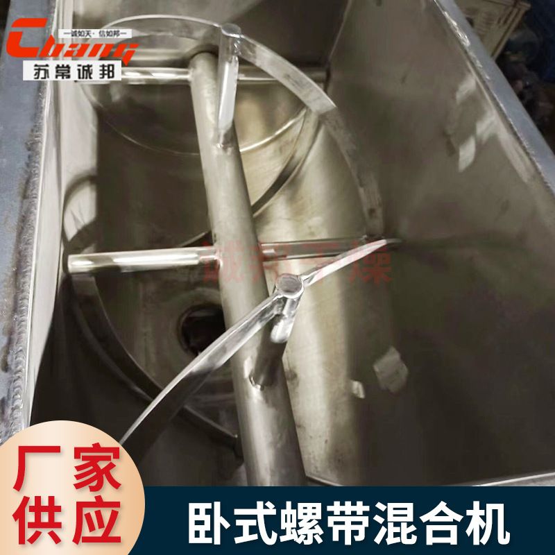 卧式螺带混合机 粉体腻子粉混料机 食用盐颗粒混合机 厂家供应,淘宝优惠券,粉丝福利购,淘宝优惠卷