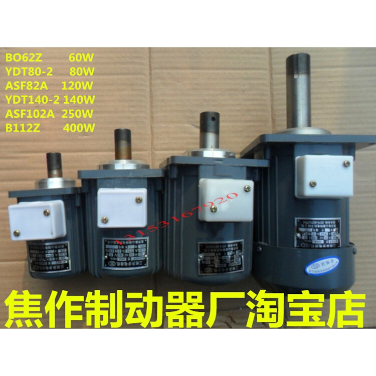 焦作象山电机YDT80-2 80W ASF82A 120W YDT140-2 140W BO62Z 60W - 图0