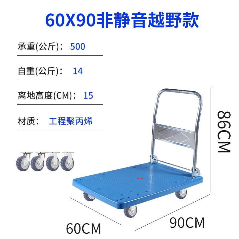 折叠手推车拉货平板n车搬运车四轮工具车可折叠静音可携式家用小 - 图1