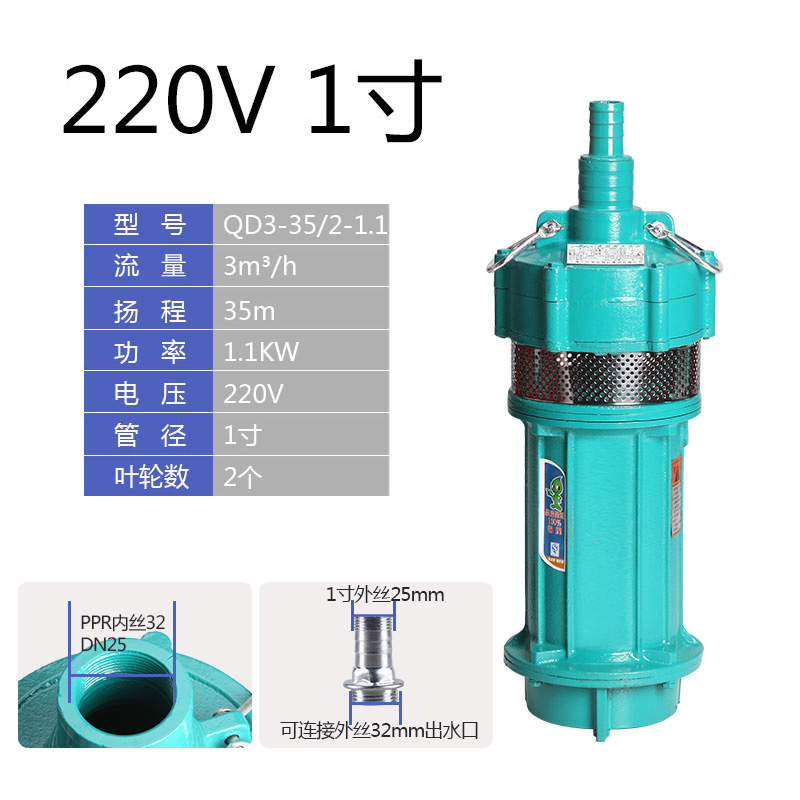 葳乐QD多级潜水泵高扬程大流量工地降水小老鼠家用220V深井泵380V