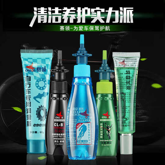 Sailing bicycle chain cleaner, lubricant, rust remover, maintenance oil, mountain road bike maintenance and cleaning set