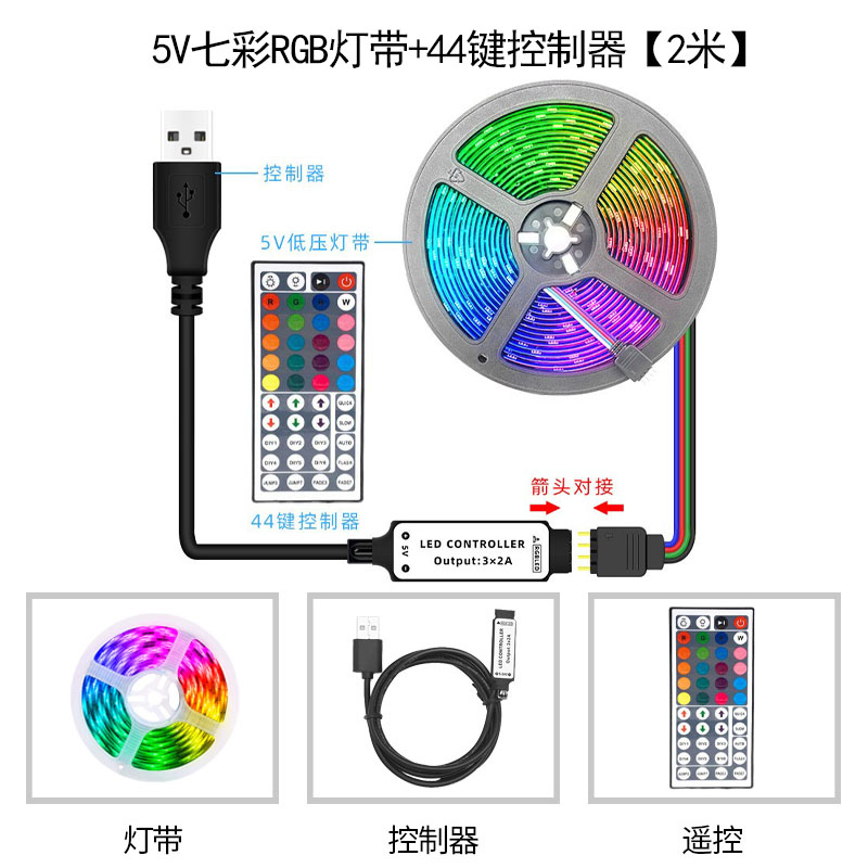 rgb装饰氛围灯带自粘贴桌面usb5v显示器机箱电竞遥控led变色灯条-图0