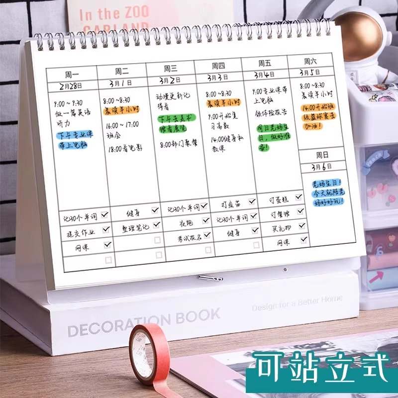 年周计划日历记事本每周时间计划表学习手册工作日管理效率月 - 图1