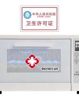 牙具器消毒柜紫外线眼镜消口腔诊所机牙科消诊所台式牙科消毒柜