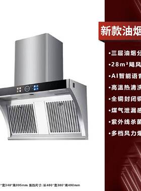 新飞正品侧吸油烟机烟灶套装燃气灶天然液化气家用抽油烟机双灶