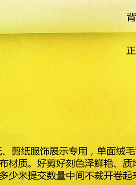 红色植绒布剪纸专用纸 绒纸绒面初学窗花剪纸diy手工雕刻材料学生