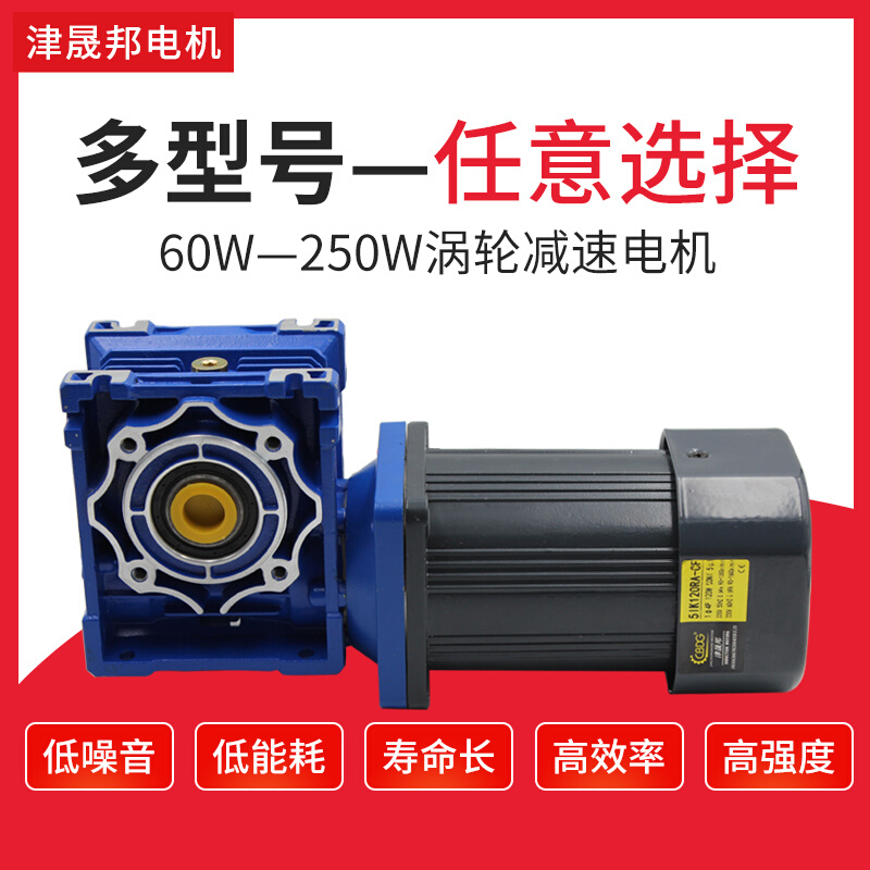 新品电机TPG60W90W120W调速电机配蜗轮减速机RV30 RV40直角电机 - 图1