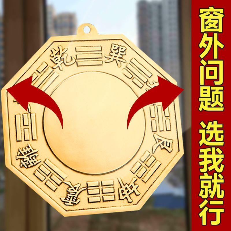 纯黄铜太极平面镜子九宫八卦阴阳鱼凹凸镜挂件窗户门口家用摆件