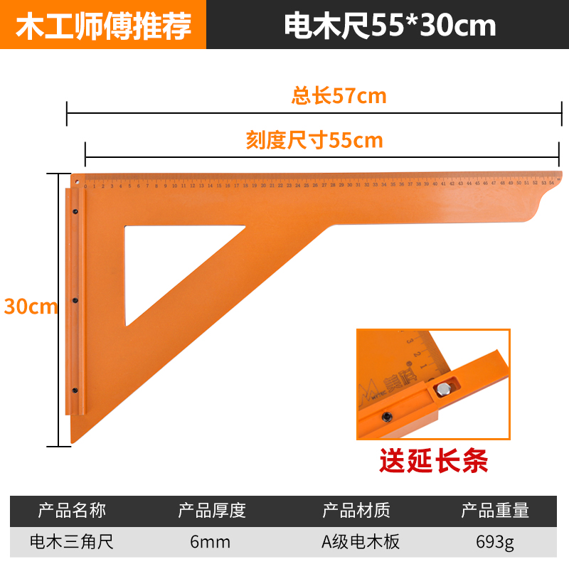 销木工三角尺专用大号电木装修靠山尺拐尺三角板90度尺子高精度新 - 图0