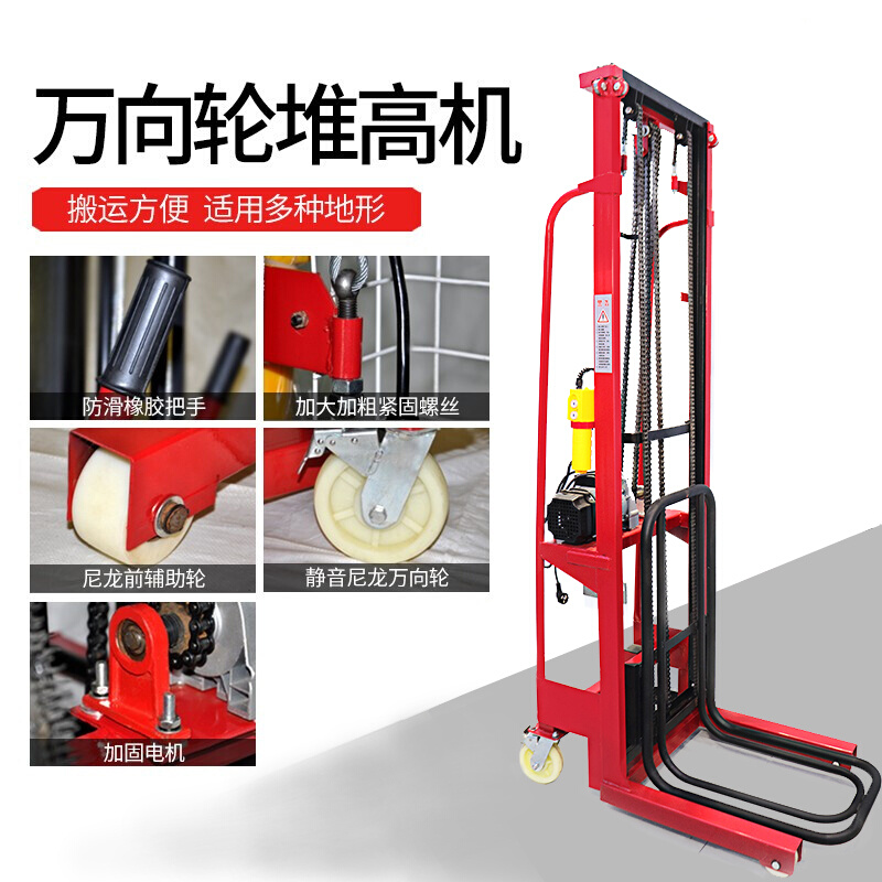电动堆高车叉车小型升高货物升降堆垛摞胎万向轮插电式手推举高机_虎窝淘