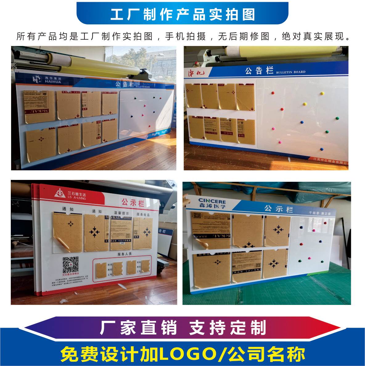 磁吸公告栏公示栏通知告示栏公司学校物业吸铁展示板宣传信息栏贴 - 图0