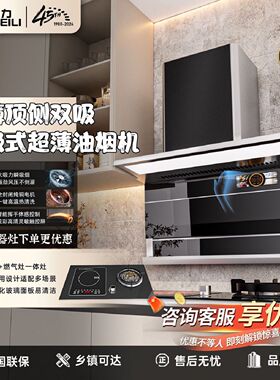 威力燃气灶家用定时台嵌两用电磁炉煤气灶一体气电灶油烟机套装