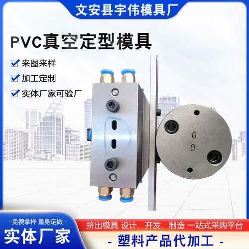 PVC真空定型模具挤出焊接模具真空冷却套管材模具PVC真空定型模具 - 图0