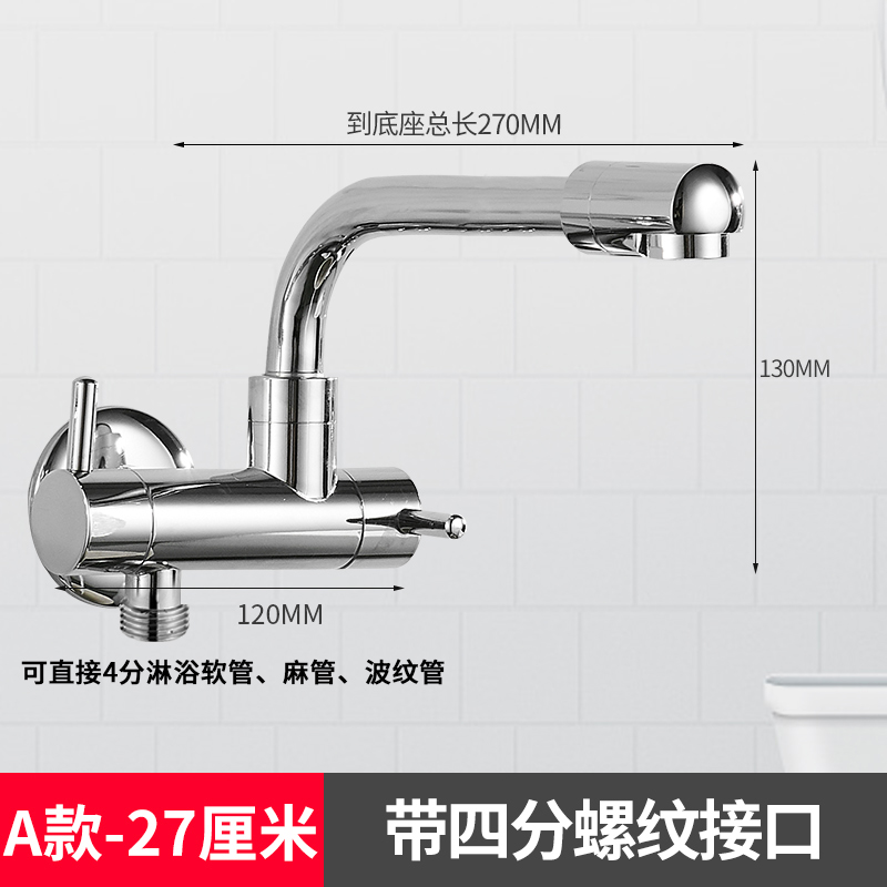 全铜单冷一进二出洗衣机水龙头加长入墙式拖把池龙头阳台双用龙头 - 图0