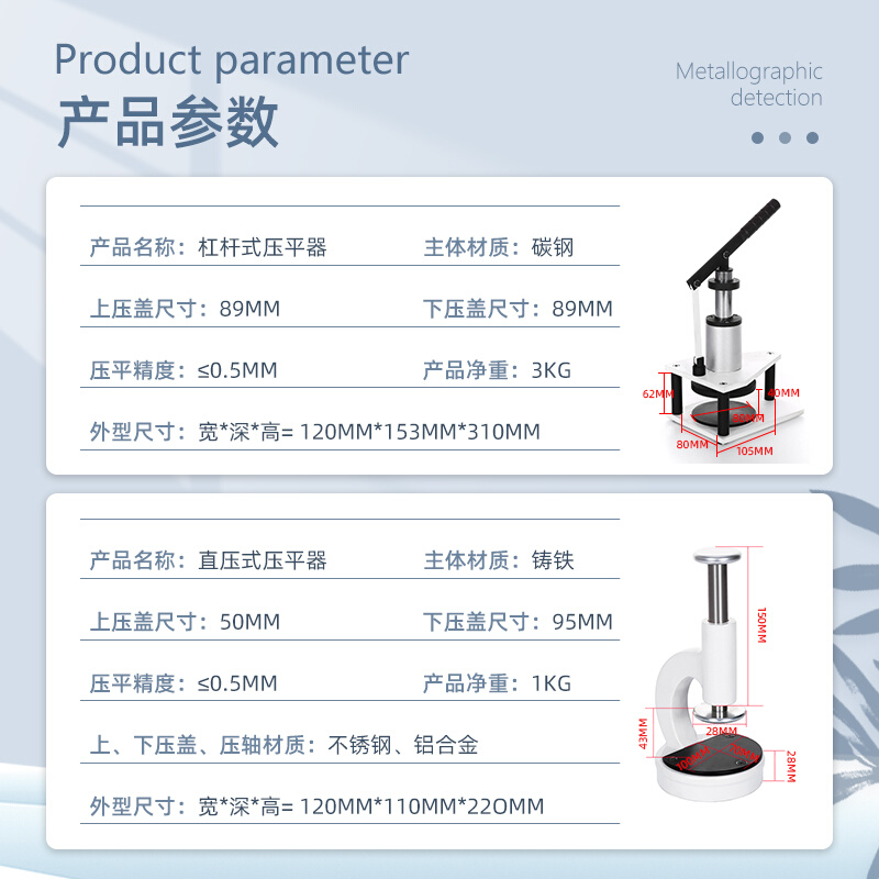 金相显微镜直压式压平仪器切片分析设备省力不锈钢杠杆压样器-图1