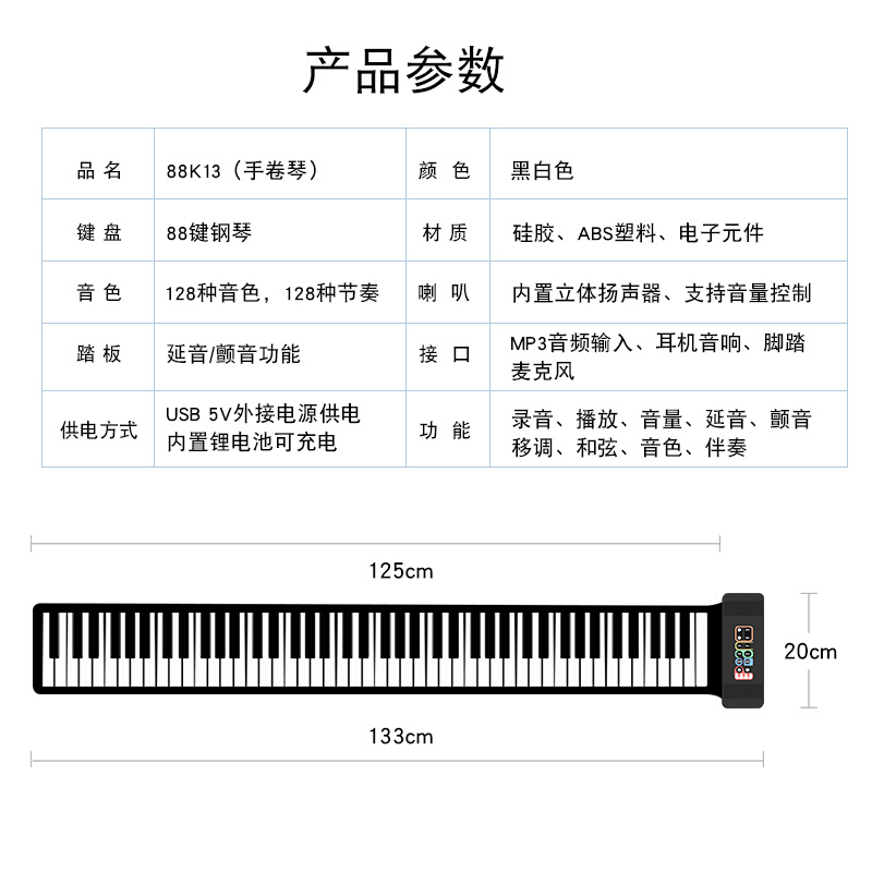 电子软手卷钢琴88键盘加厚专业版宿舍简易折叠便携式女初学者幼师 - 图1