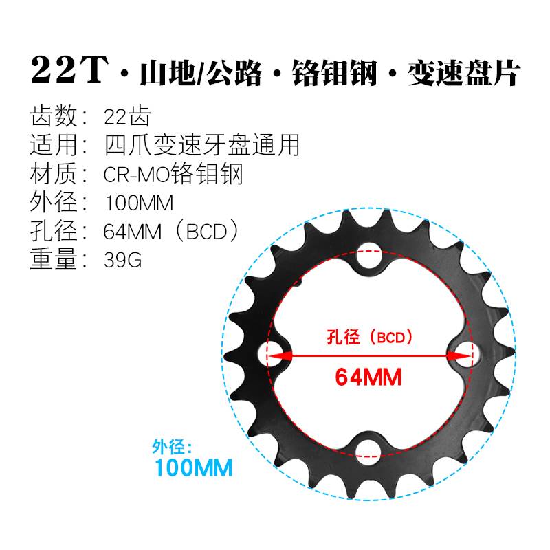 库山地车牙盘8 9 10 21 24 27速修补盘片22T公路32T42T44T齿片厂 - 图0