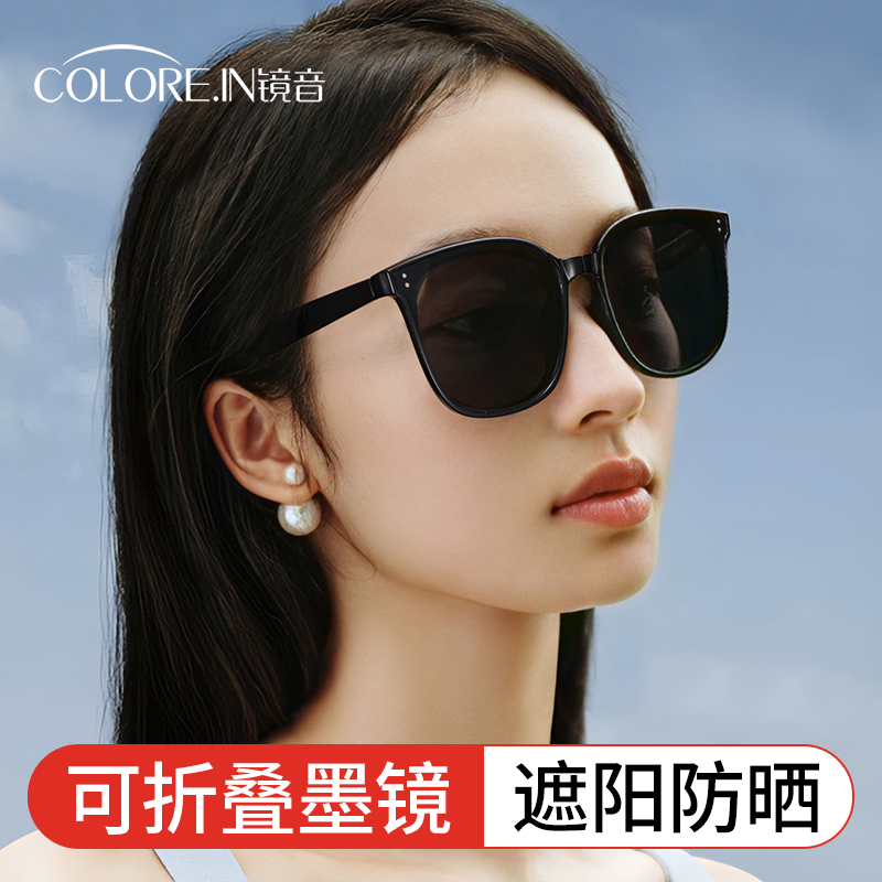 COLOREIN可折叠墨镜女新款超轻便携防紫外线强光防晒太阳眼镜 - 图1
