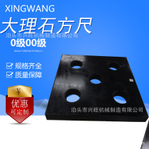 Direct sales 0 marble square ruler granite square ruler measuring square ruler granite square ruler square gauge